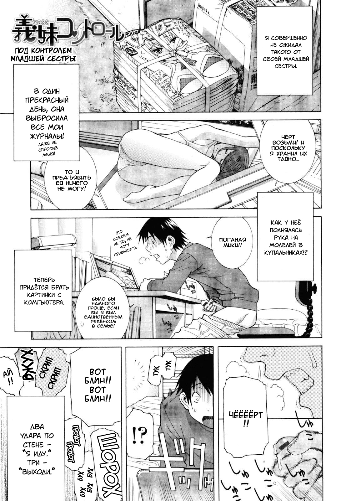 Imouto Zettai Ryouiki - Sister-in-law Absolute CH. 1 page 6 full