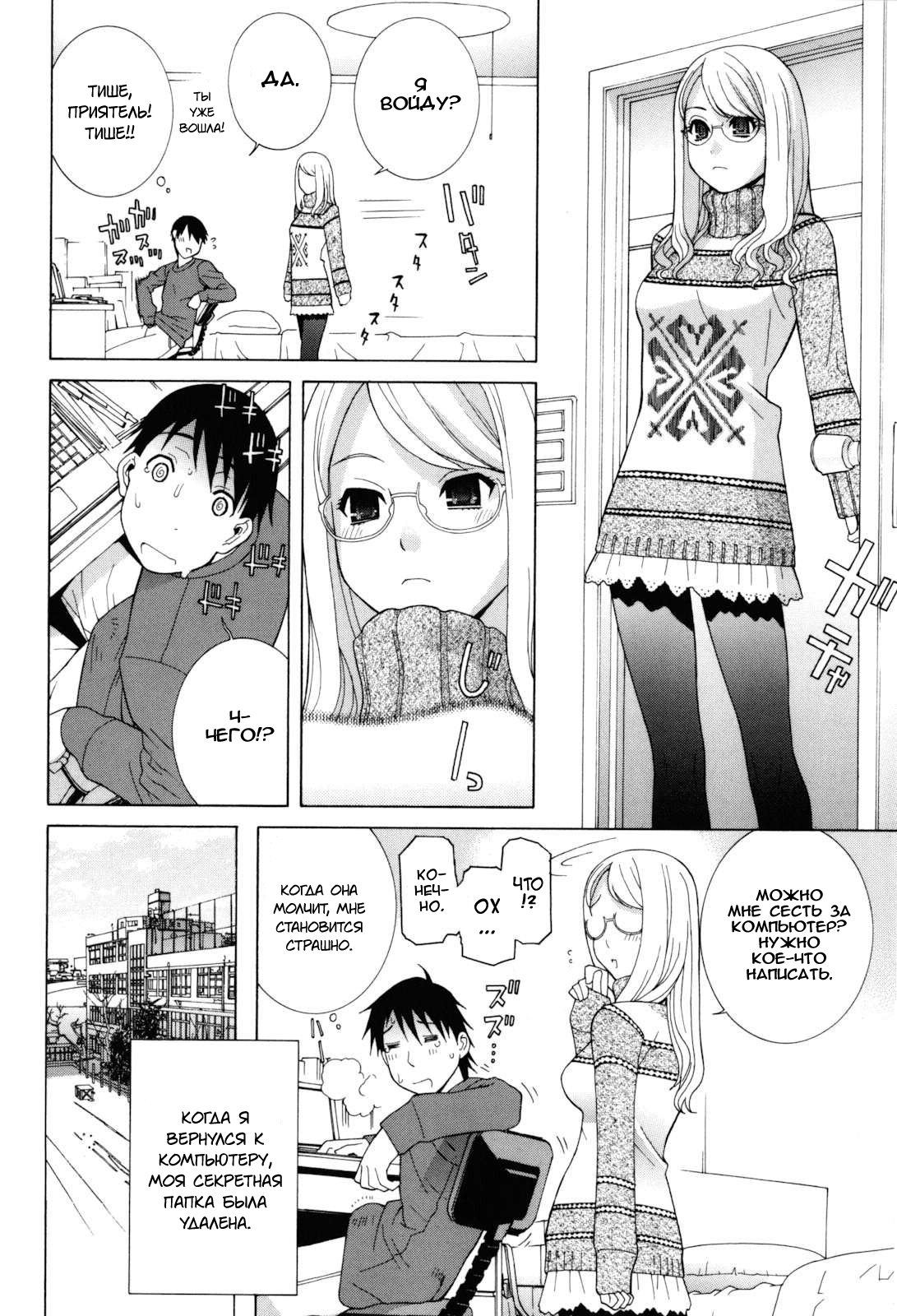 Imouto Zettai Ryouiki - Sister-in-law Absolute CH. 1 page 7 full