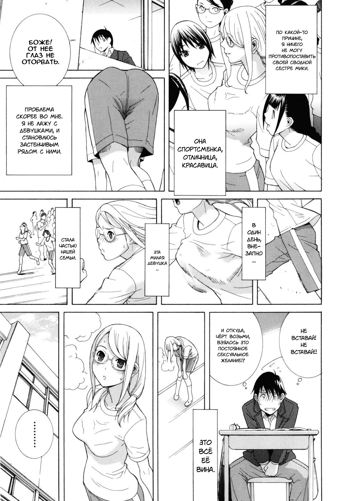 Imouto Zettai Ryouiki - Sister-in-law Absolute CH. 1 page 8 full