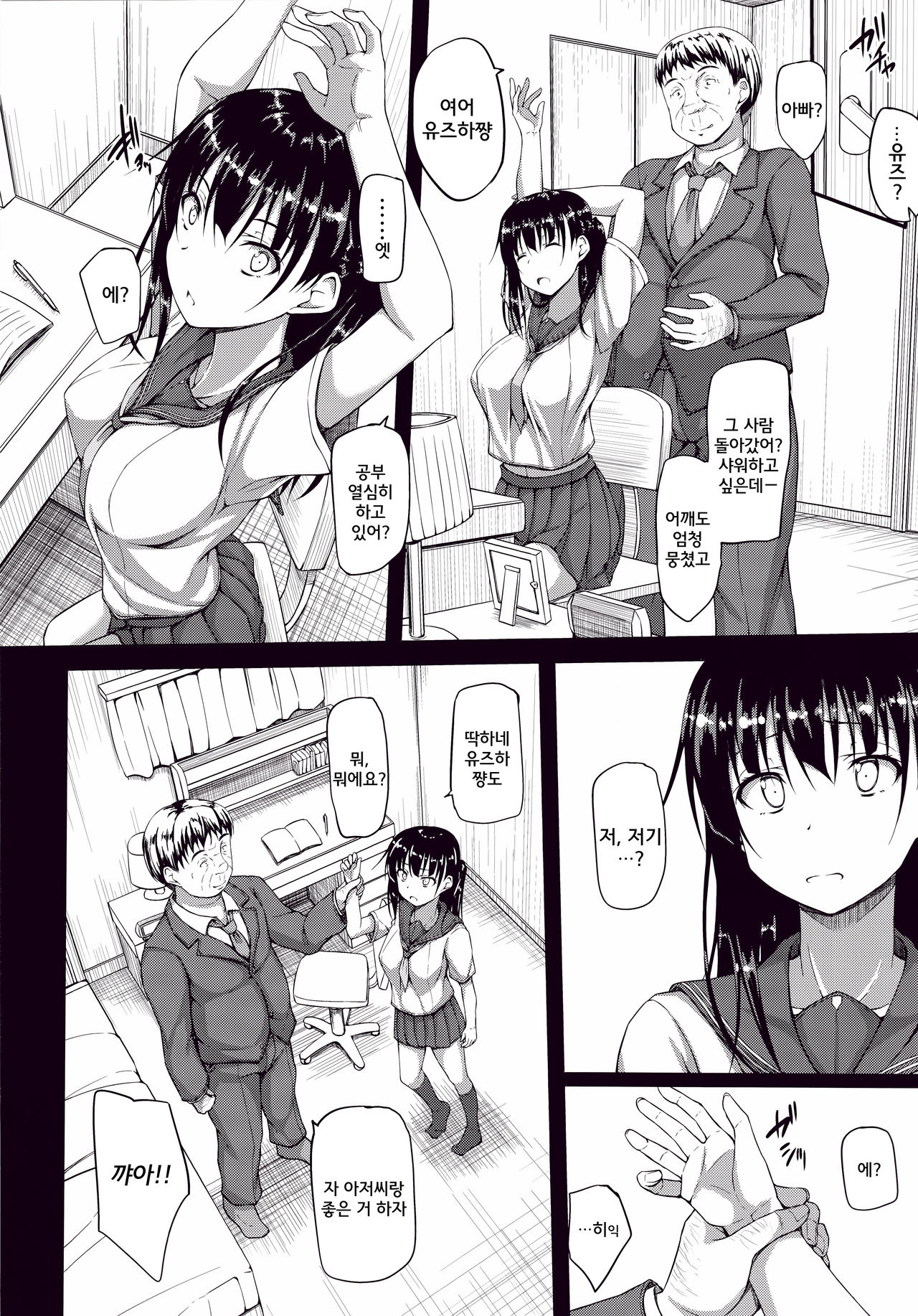 Igarashi Yuzuha Choukyou Nisshi 1 "Watashi... Yogorechai Mashita" page 10 full
