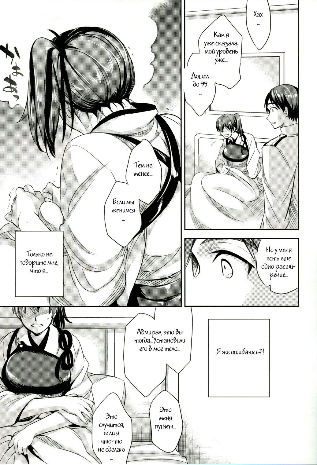 C9-11 Kaga-san to Kekkon Shitai! page 12 full