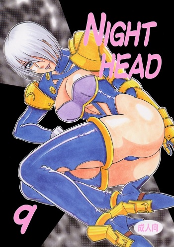 (C56) [Circle Taihei-Tengoku (Aratamaru)] NIGHT HEAD 9 (SOULCALIBUR) cover