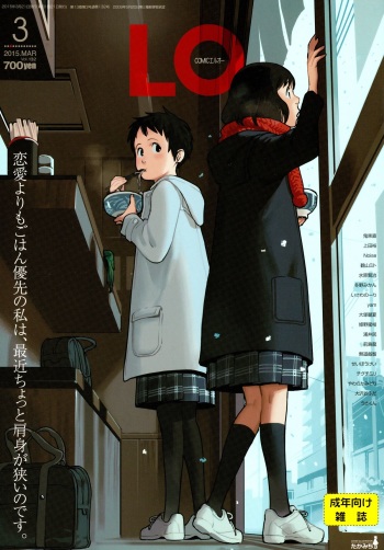 COMIC LO 2015-03 cover