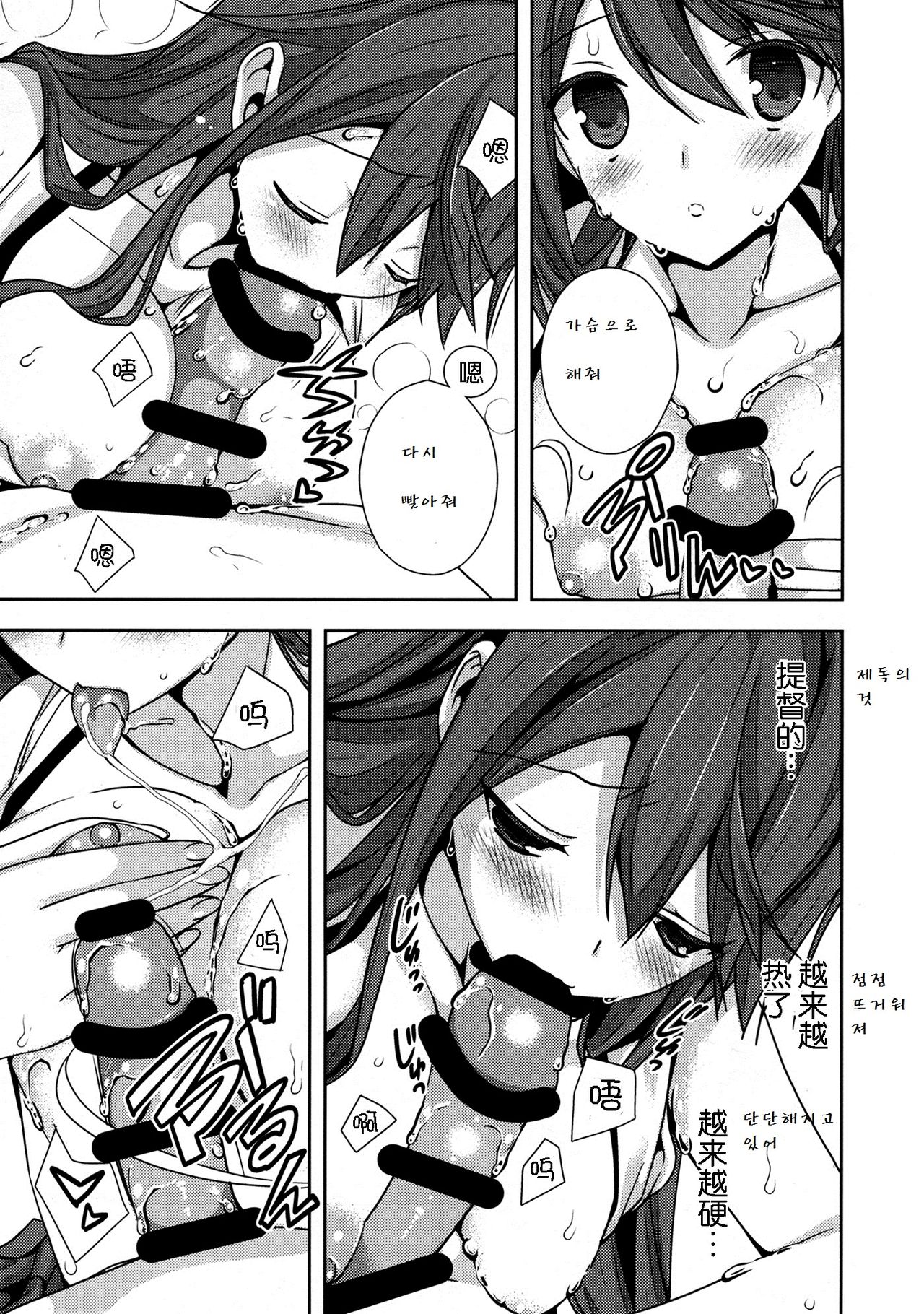 Shitsumushitsu de no Chiisana Vacances page 11 full