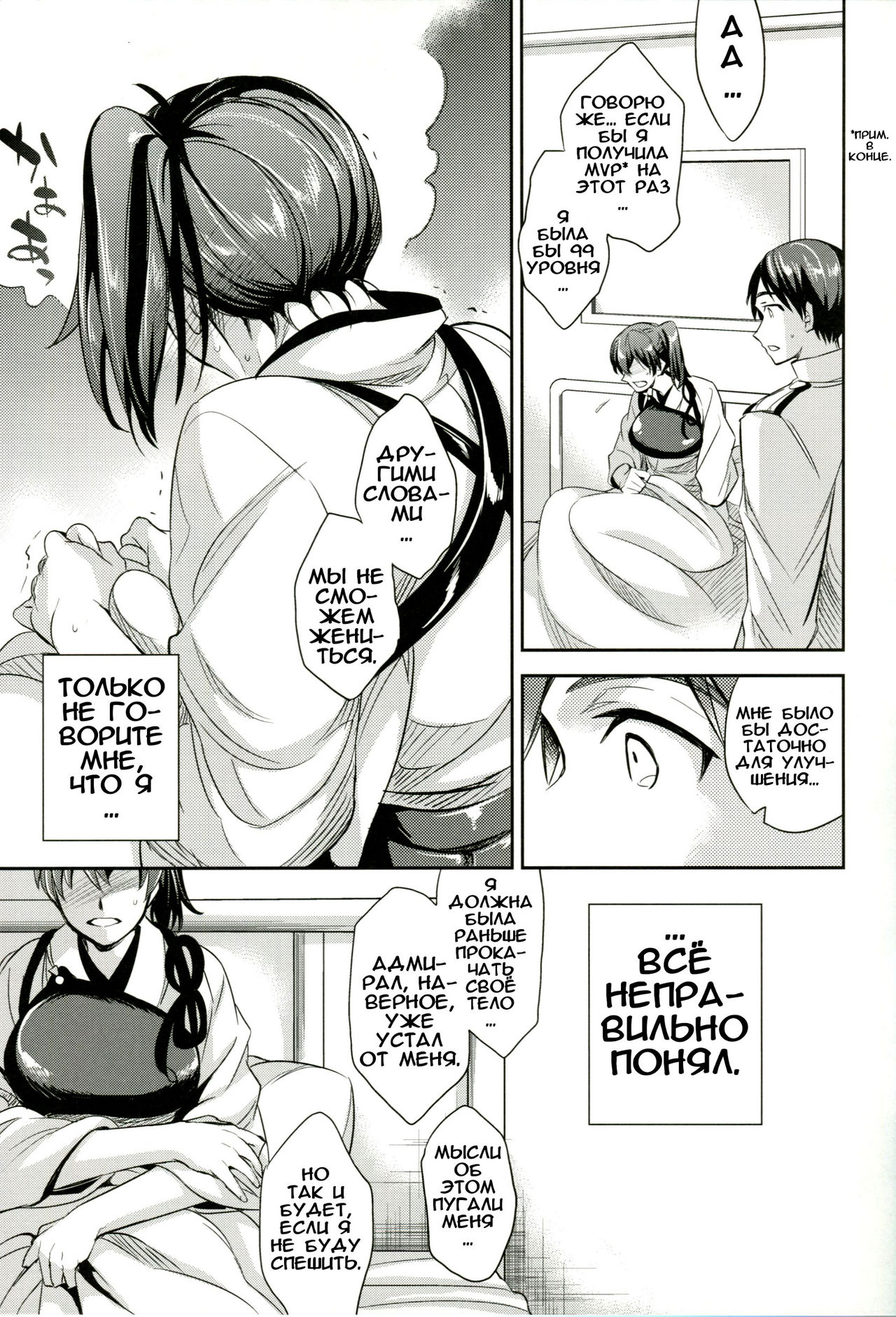 C9-11 Kaga-san to Kekkon Shitai! page 12 full