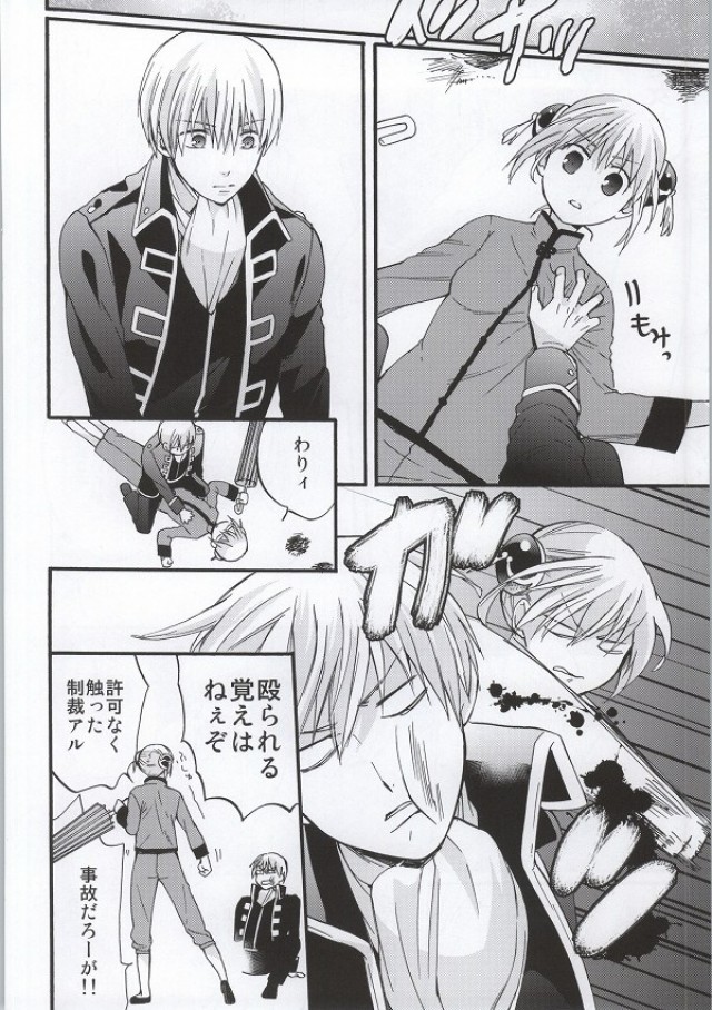 ! page 5 full