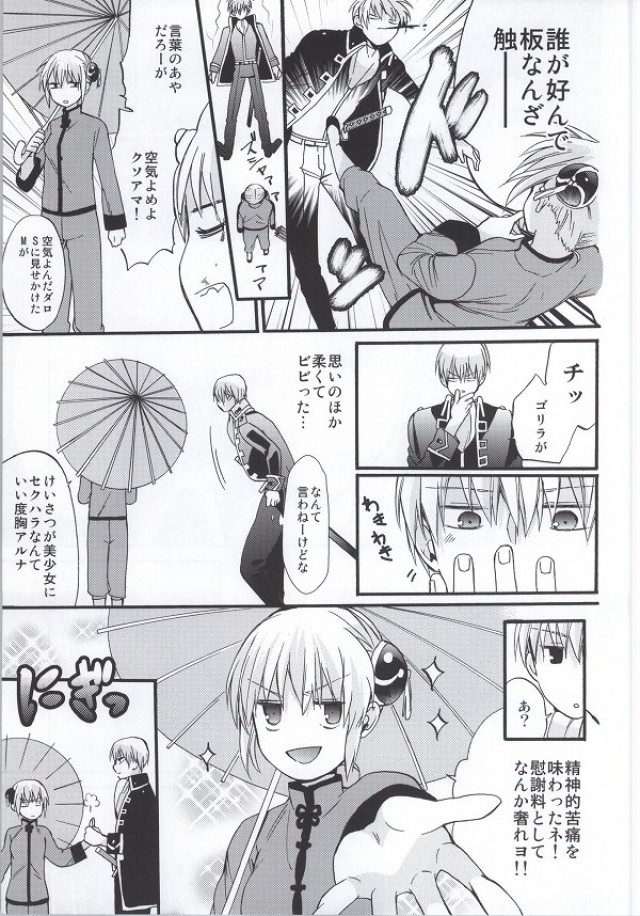 ! page 6 full