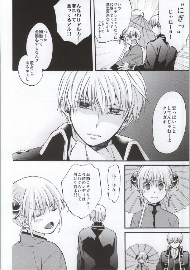! page 7 full