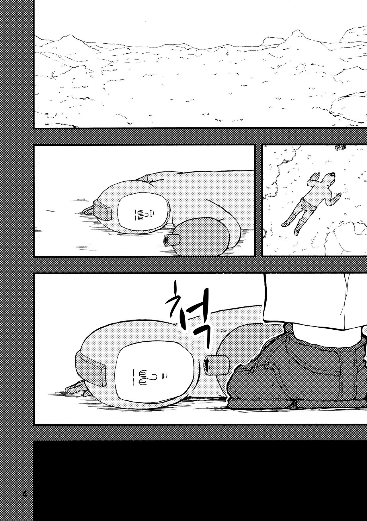 Rockman no Erohon 2 page 3 full