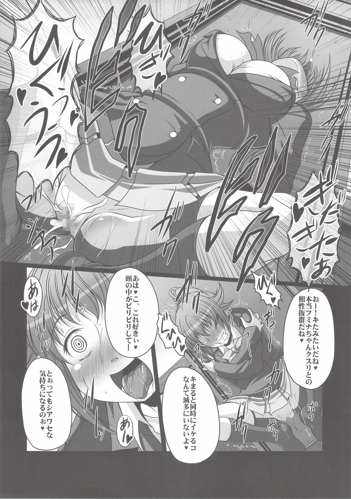 HOBBY`S BLOCK!! 20 Kimeseku Izon Fumina Senpai page 8 full