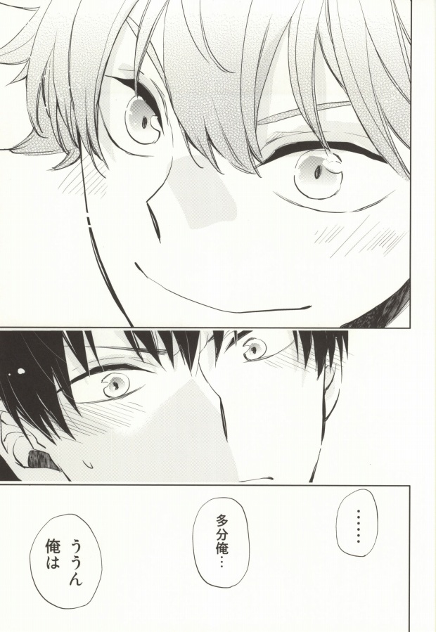 HinaKage! page 11 full
