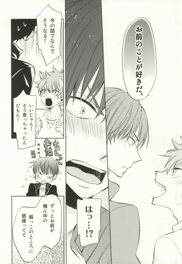 HinaKage! page 12 full