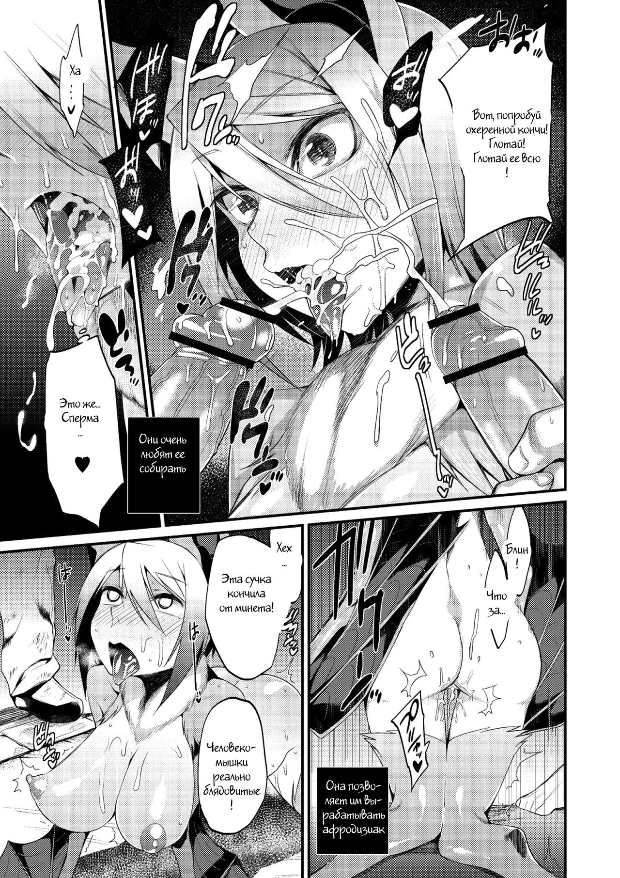 Jitsuroku! Koumori Onna-tachi no Hanshokuki | The Secret Mating Habits of the Batgirl page 7 full