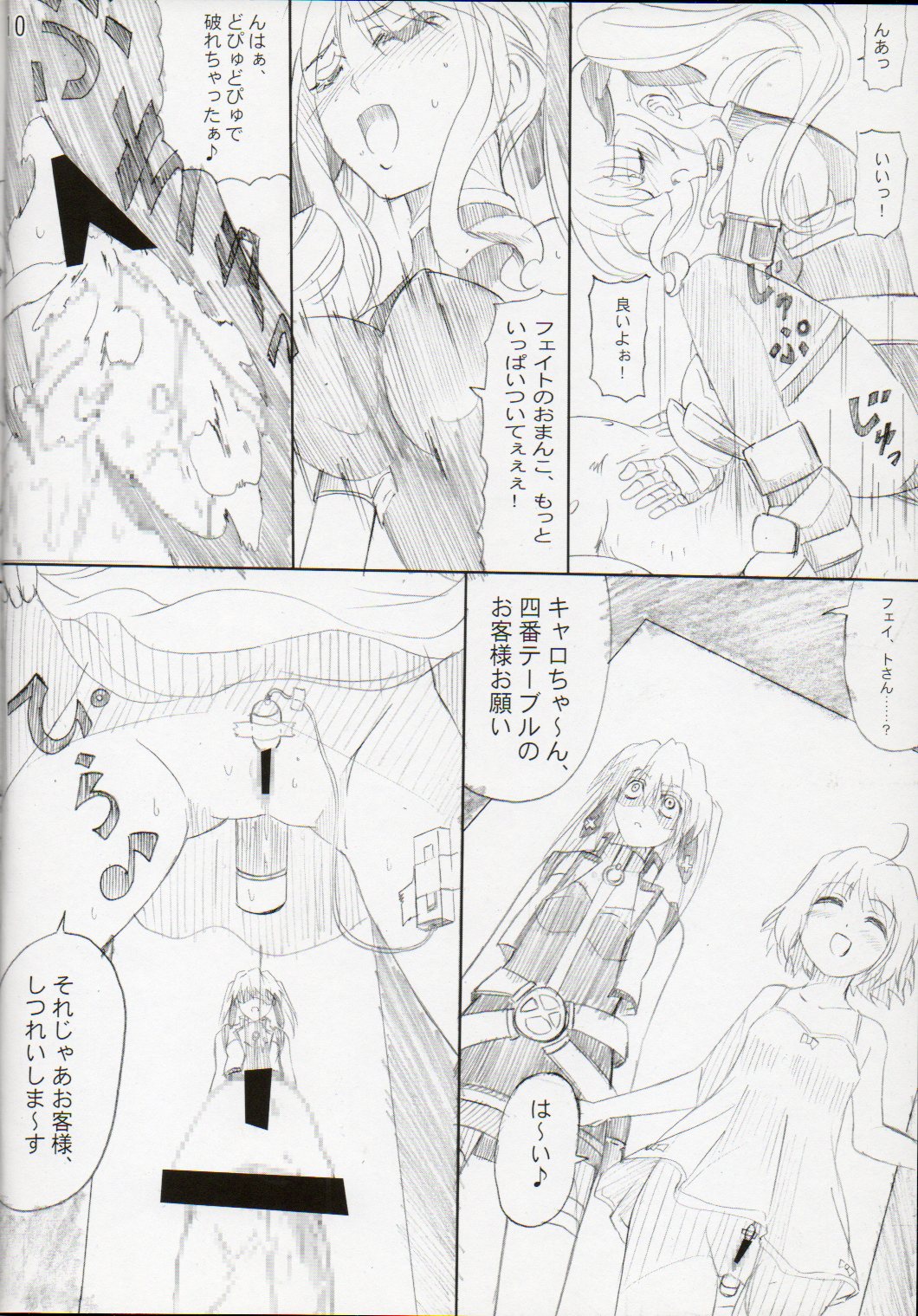 Relaxing Time page 11 full
