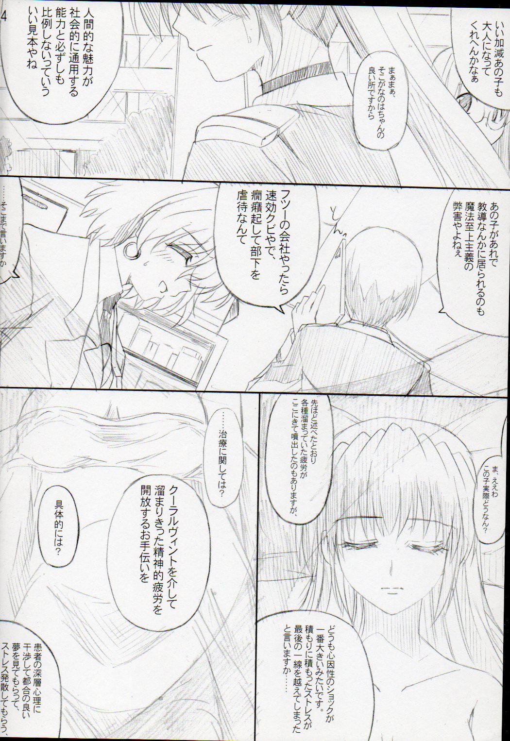 Relaxing Time page 5 full