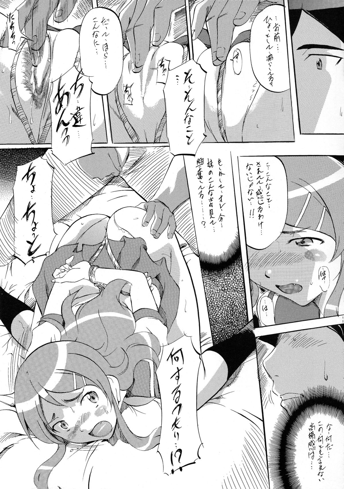 Ore ga OreImo no Doujin wo Kakanai Wake ga Nai page 11 full