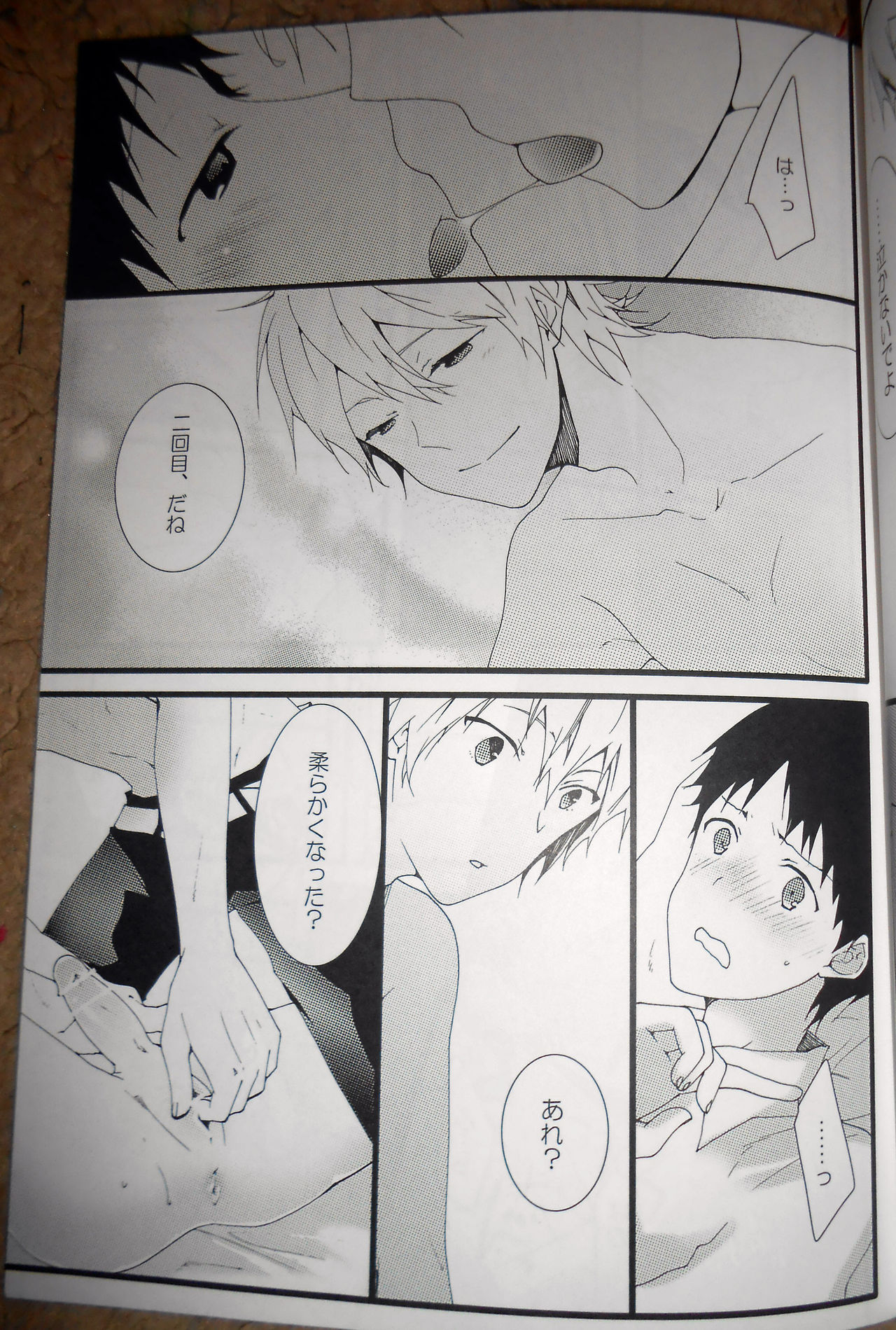 Akashi page 12 full