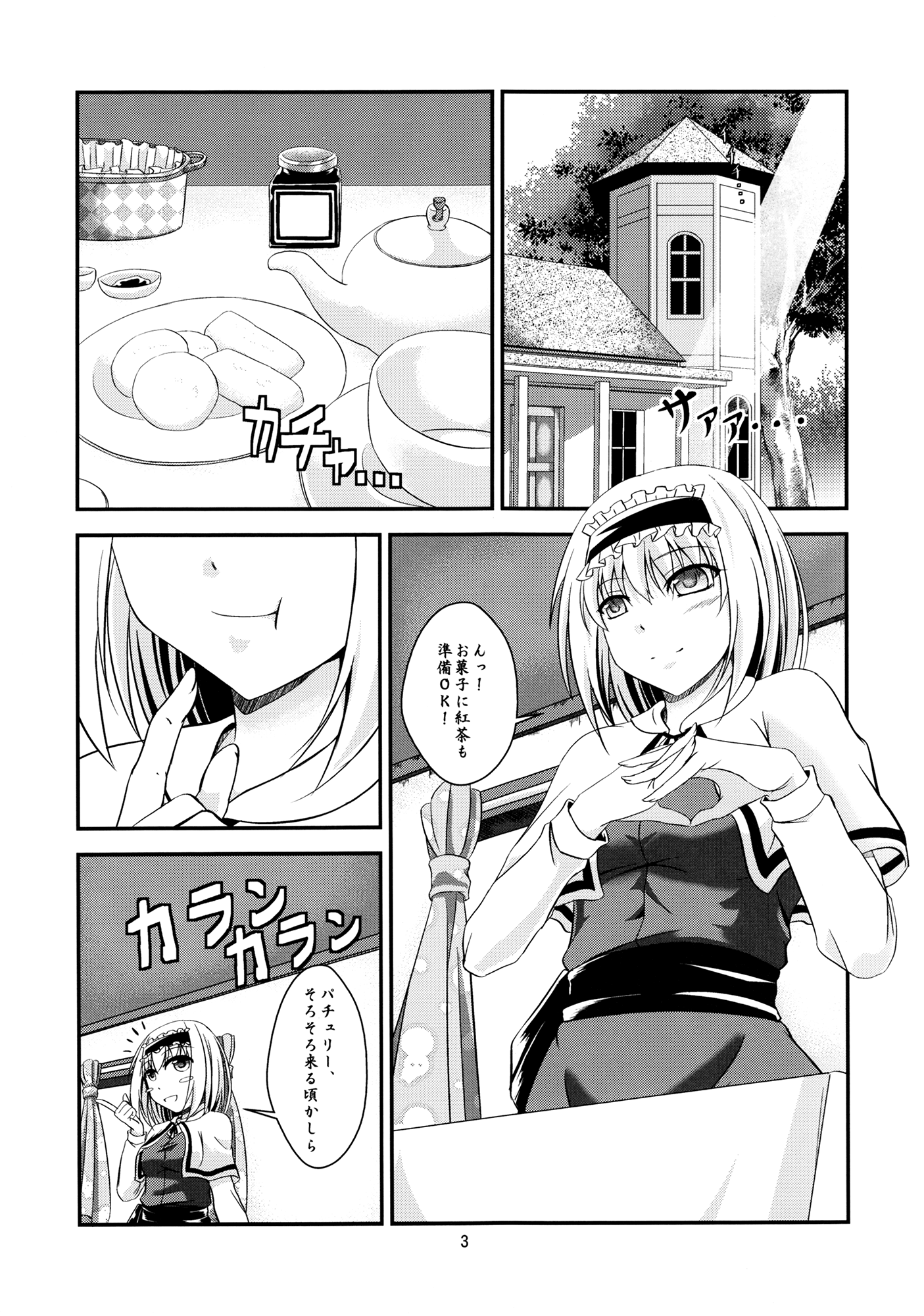 ~Sweet night~ page 2 full