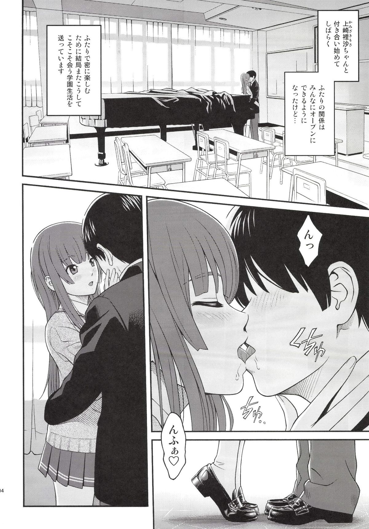 Kamizaki Paranoia page 4 full