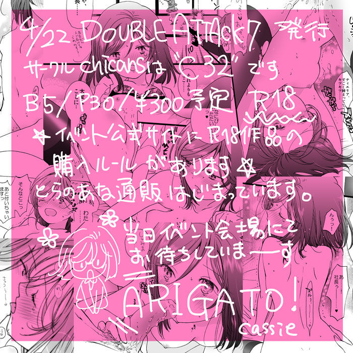 DA7新刊サンプル gundam 00 sample page 11 full