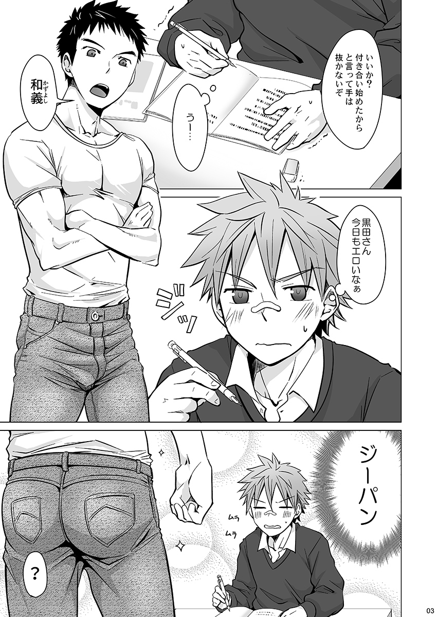 Jjjjjeans page 3 full