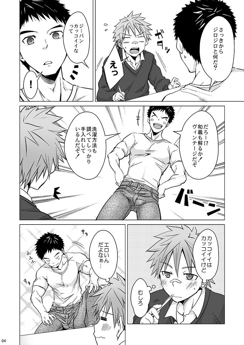 Jjjjjeans page 4 full