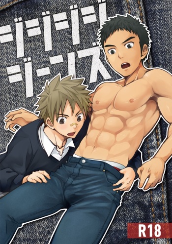 (C87) [Ebitendon (Torakichi)] Jjjjjeans cover