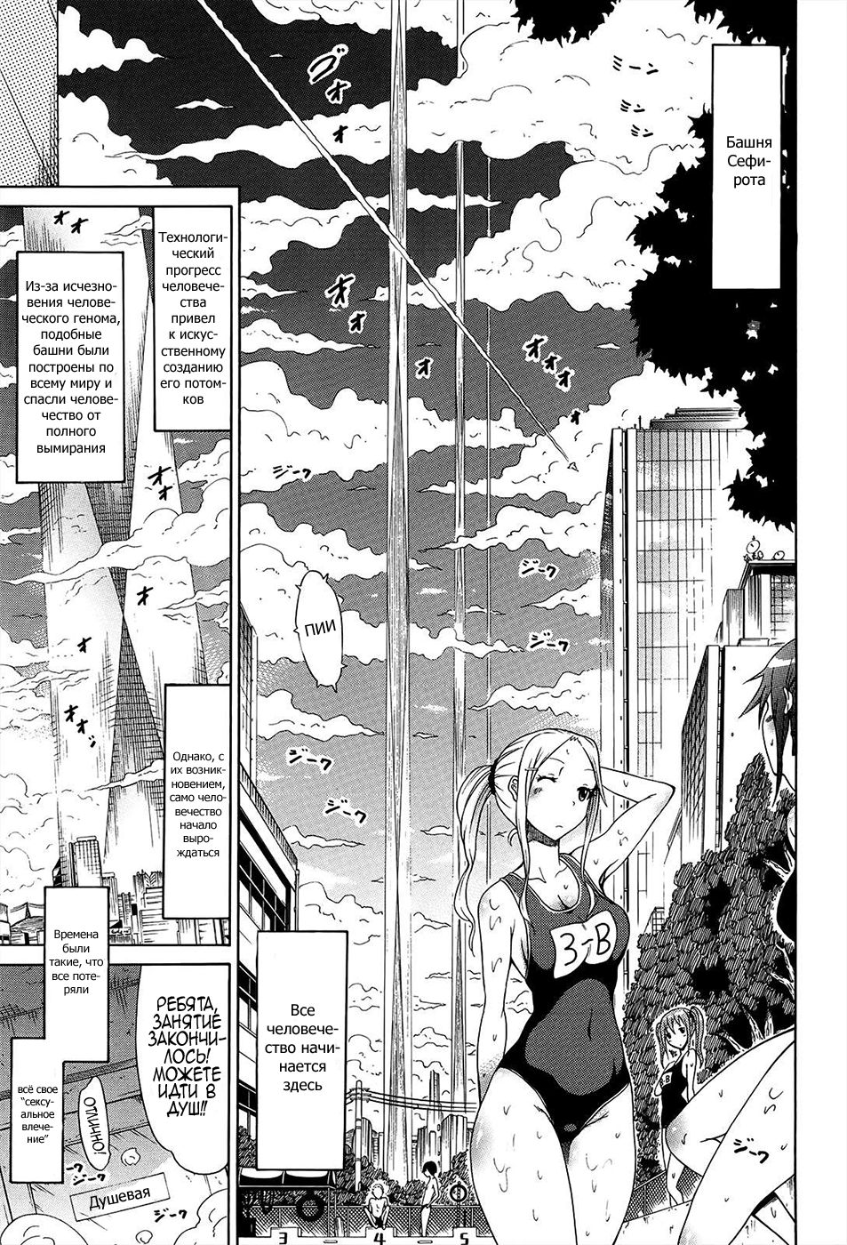 Bishoujo Club Ch. 10 page 1 full