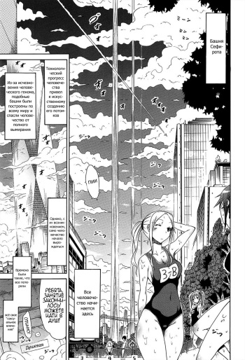 [Akatsuki Myuuto] Bishoujo Club Ch. 10 [Russian] {Noah Studio} cover