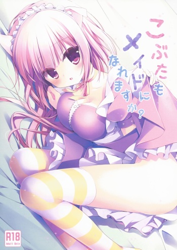 (SC62) [Brown sugar (Miyasaka Naco)] Kobuta mo Maid ni Naremasu ka? cover