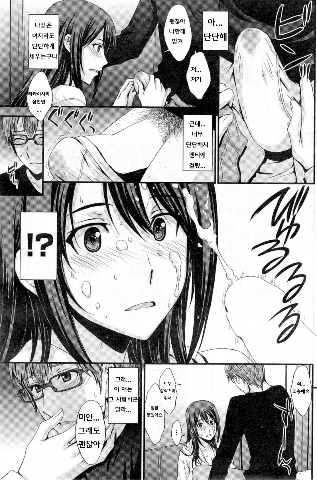 Sukoshi Dake Mawari Michi | 약간 돌아서 가는길 page 11 full