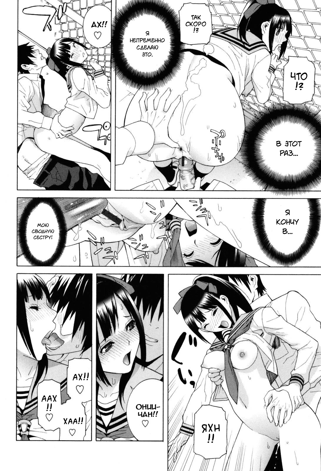 Imouto Zettai Ryouiki Ch. 4 page 12 full