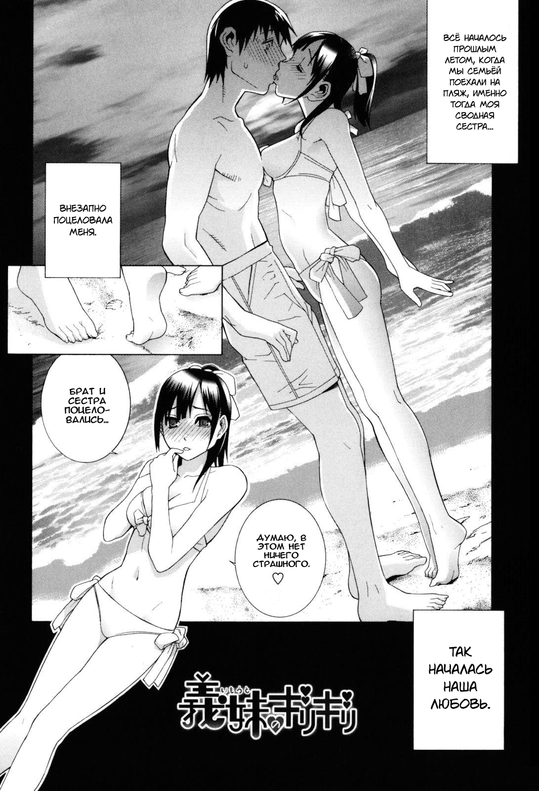 Imouto Zettai Ryouiki Ch. 4 page 2 full
