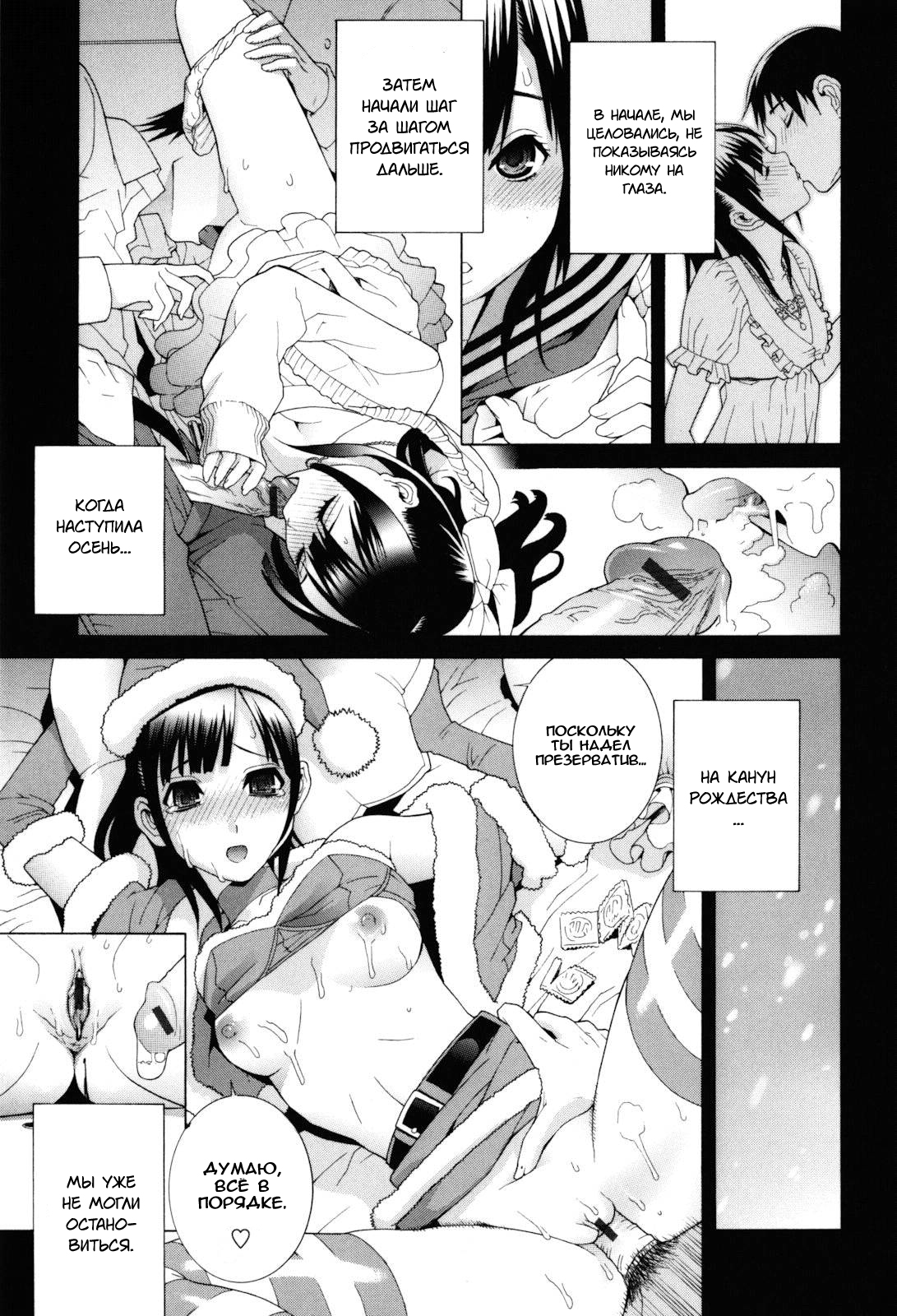 Imouto Zettai Ryouiki Ch. 4 page 3 full