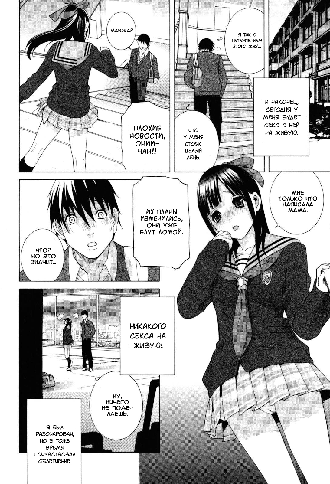 Imouto Zettai Ryouiki Ch. 4 page 4 full