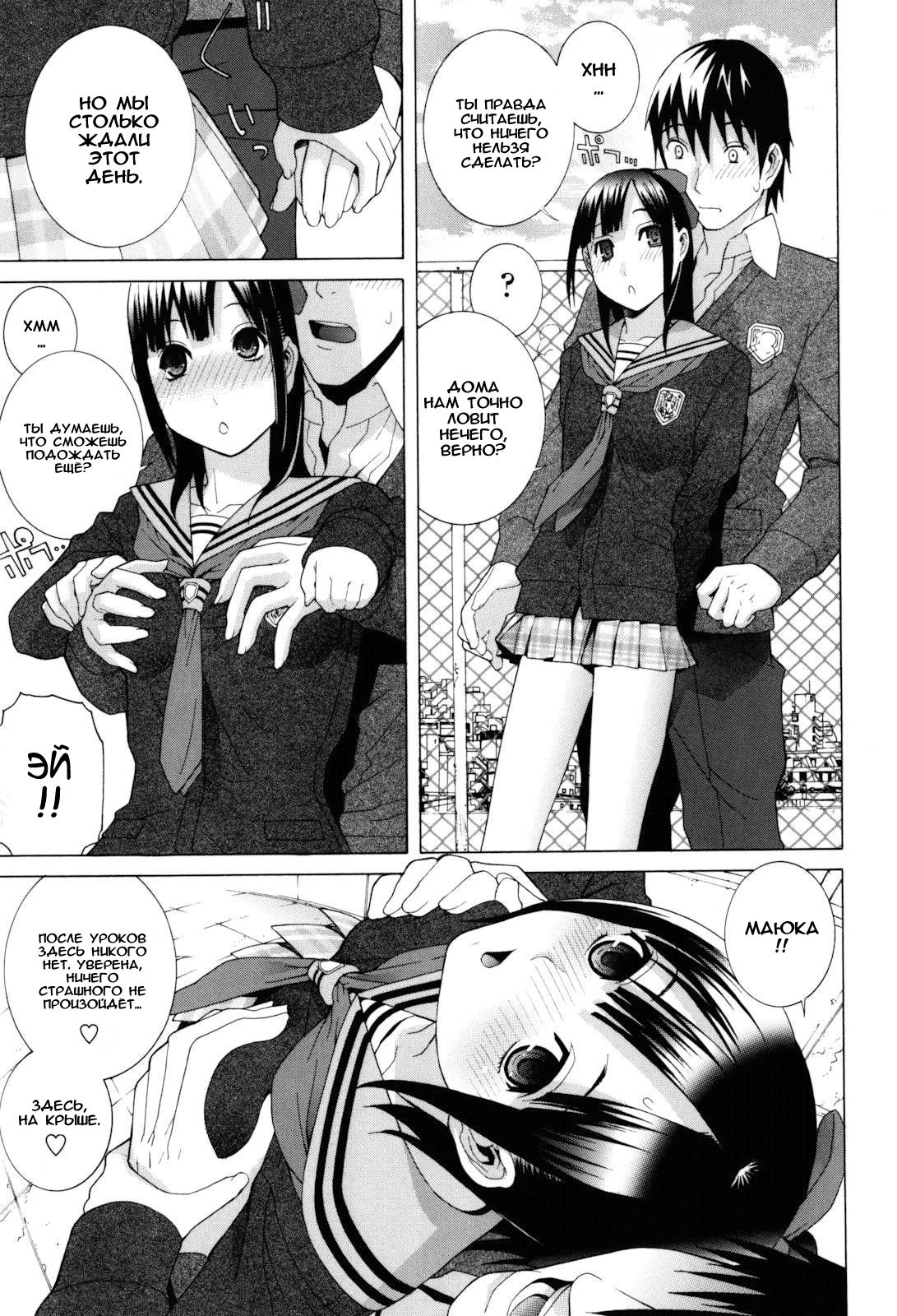 Imouto Zettai Ryouiki Ch. 4 page 5 full