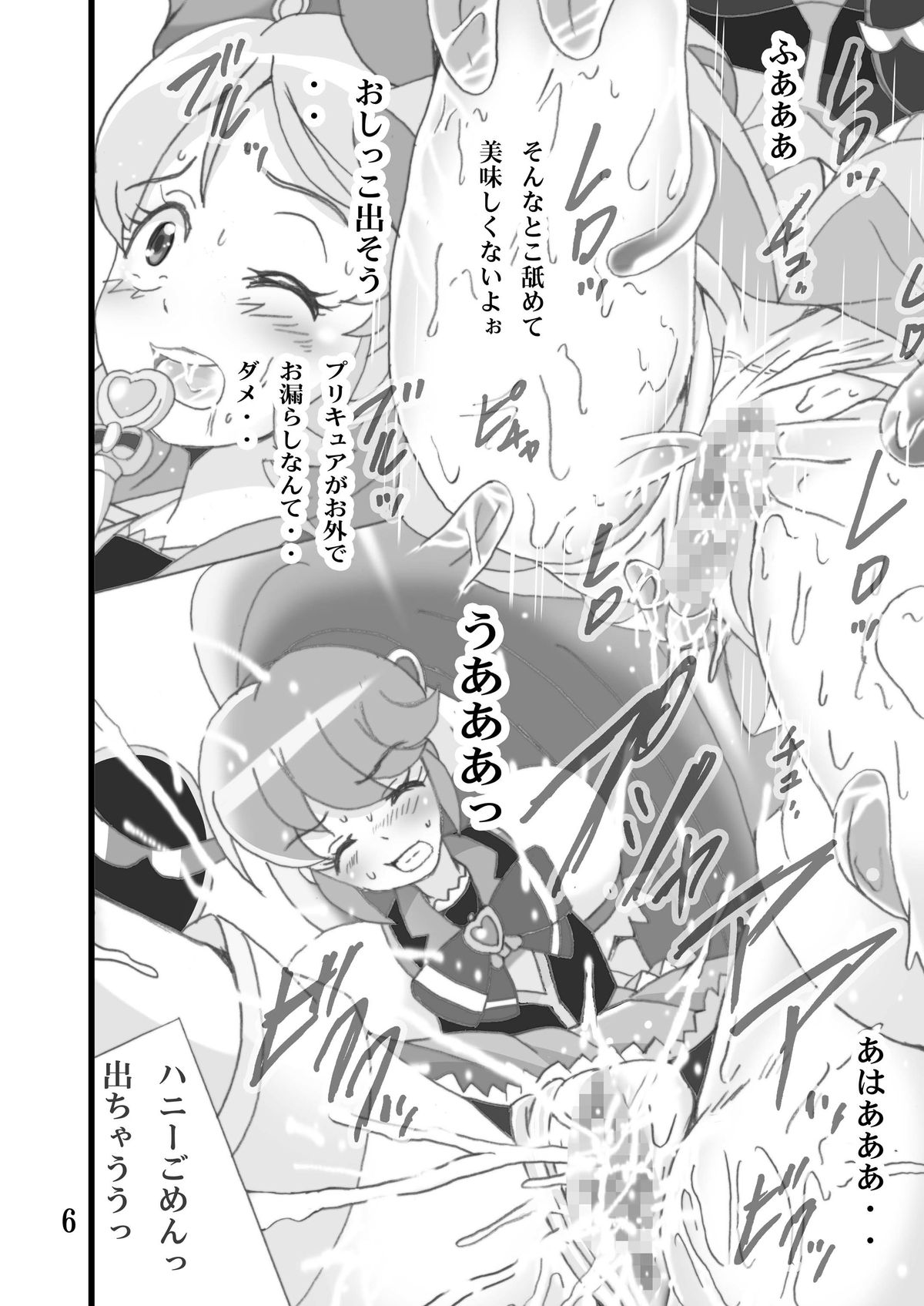 Aa Futomomo Nameruno Oishii naa♪ page 6 full