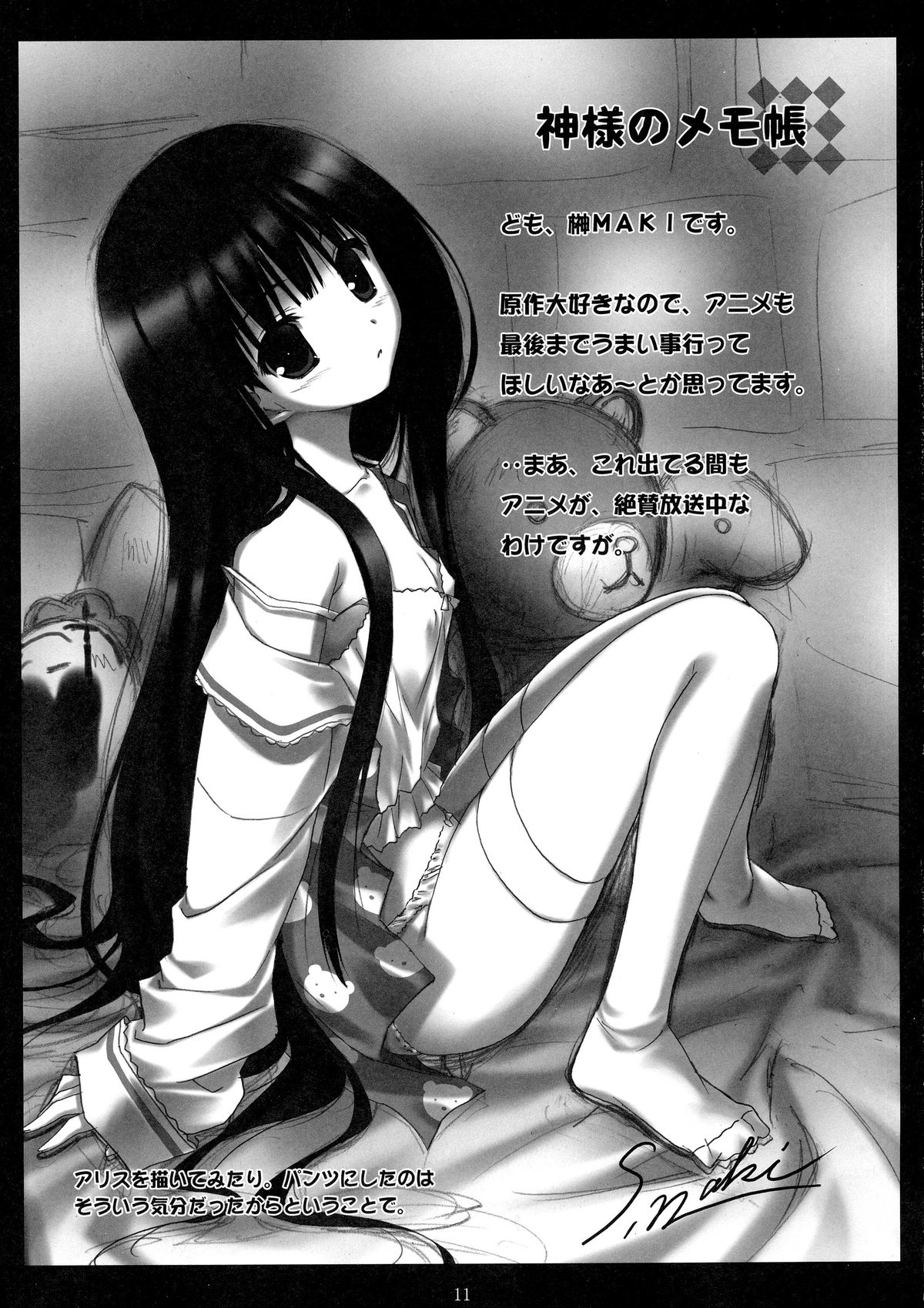 Favorite Feelings page 11 full