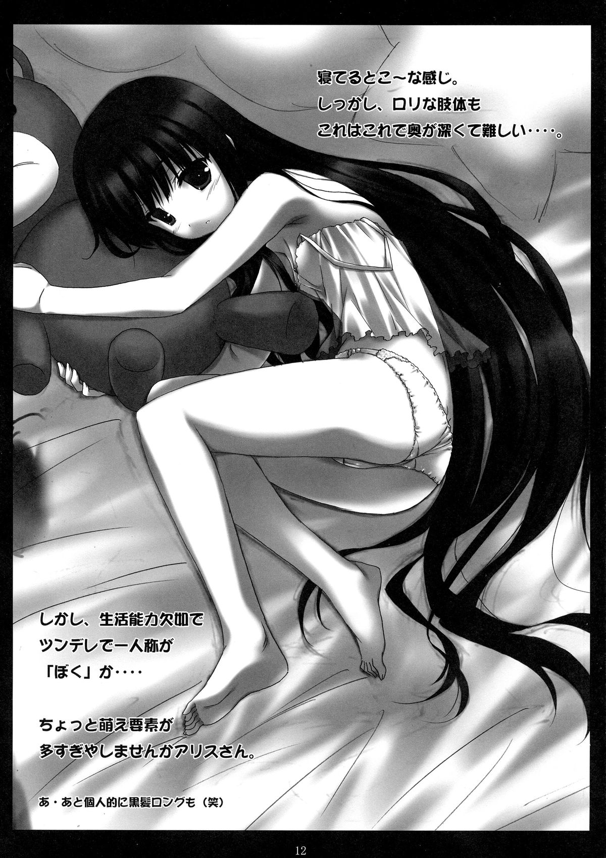 Favorite Feelings page 12 full