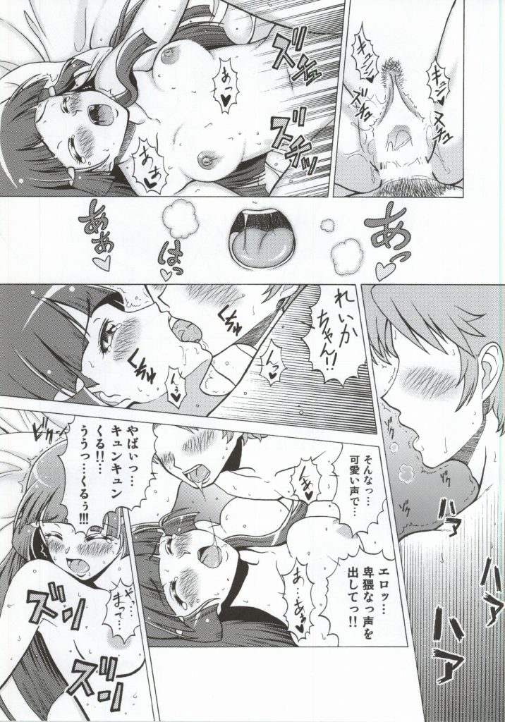 More More Happy End Soushuuhen page 12 full