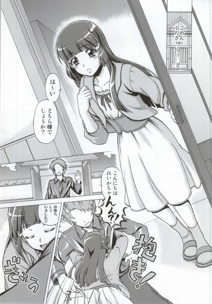 More More Happy End Soushuuhen page 2 full