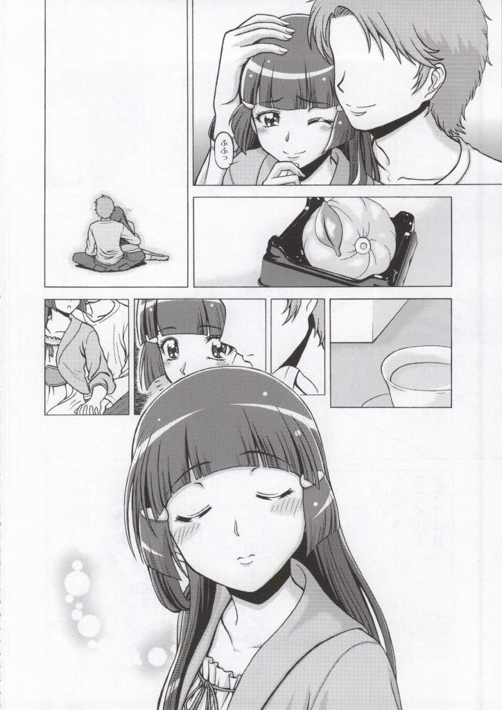 More More Happy End Soushuuhen page 7 full