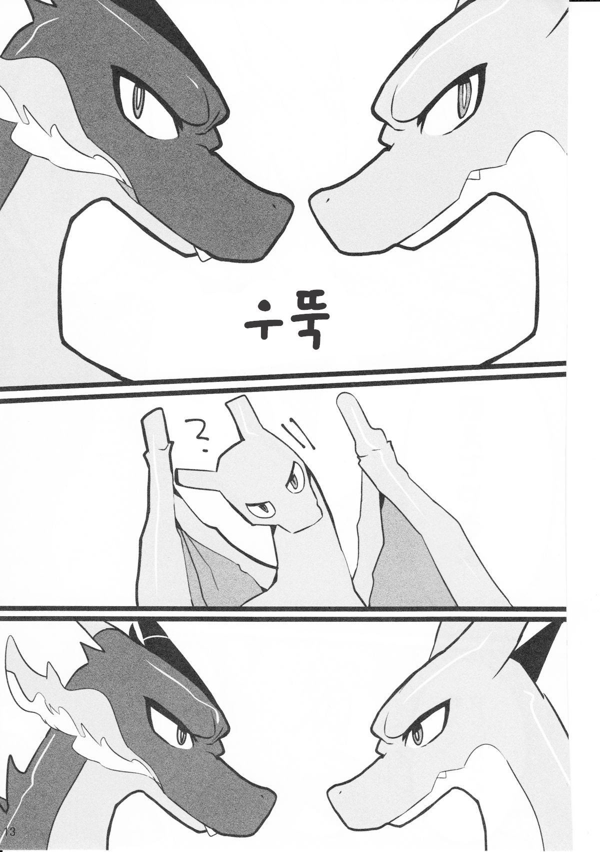 Liza Liza Liza! page 12 full