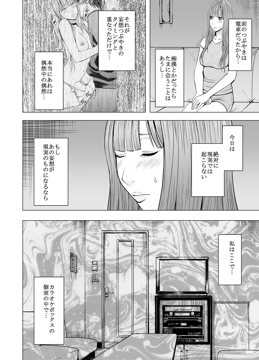 Virgin Tweet 3 page 6 full