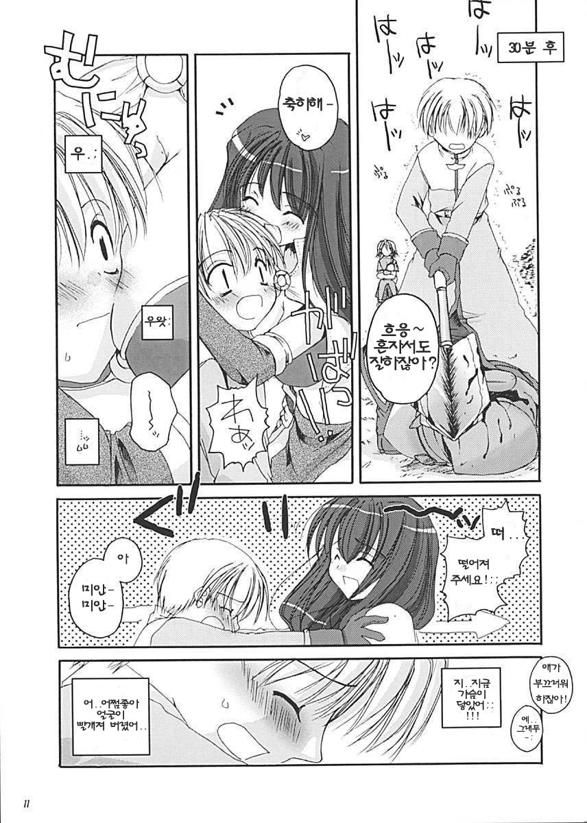 D.L. Action 13 page 11 full