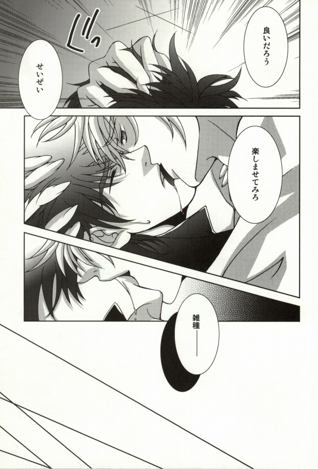 The Apocalypse ~Mokushiroku~ page 8 full