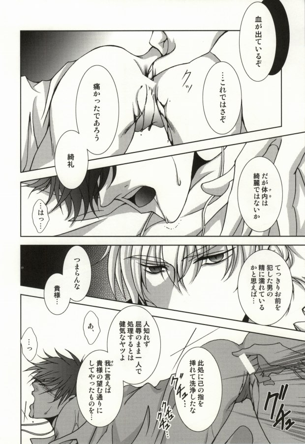 The Apocalypse ~Mokushiroku~ page 9 full