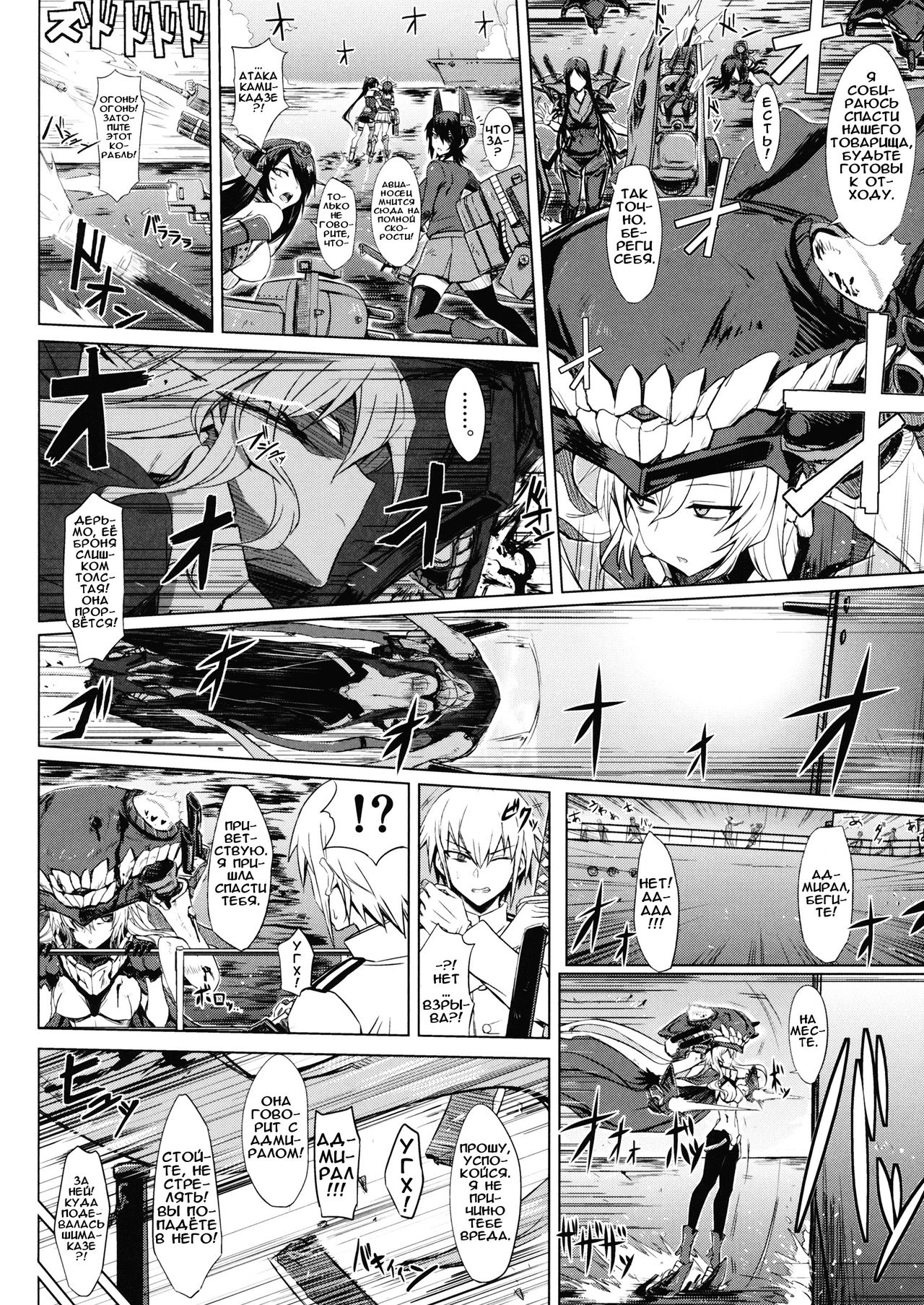 Shinkai Seikan Meibo | Abyssal Fleet Girl Roster page 4 full