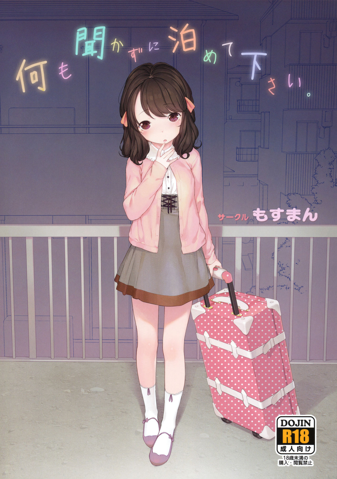 Nanimo Kikazu ni Tometekudasai. | Por Favor, Déjame Quedarme Contigo, Sin Hacer Preguntas page 1 full