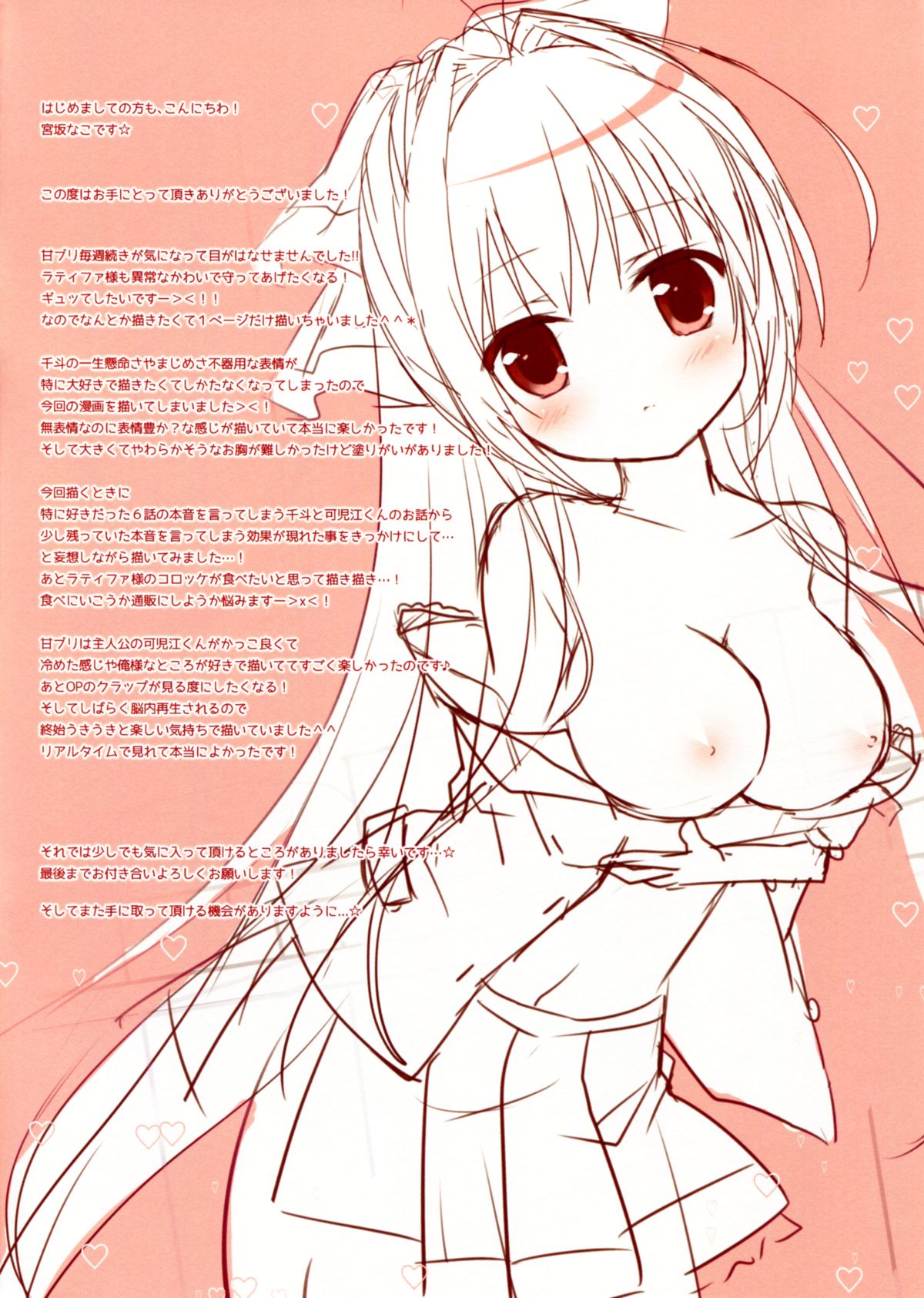 Brilliant Heart page 2 full